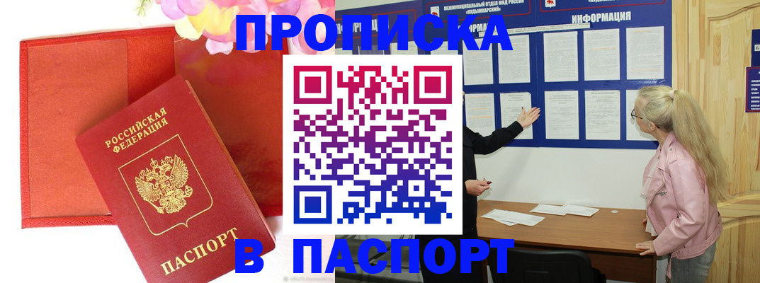 временная регистрация 2025 в Северной Осетии