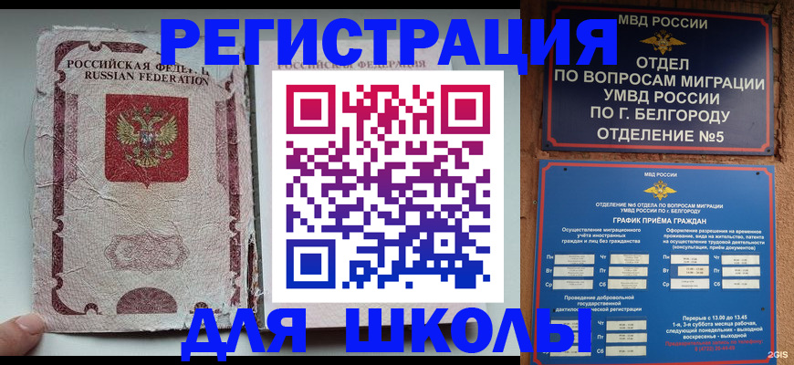 прописка штамп в Северной Осетии